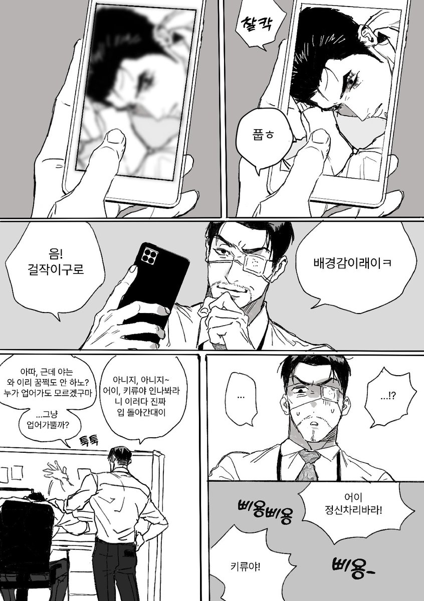 RyuKit184_88_O's tweet photo. 🐍🐉오피스에유 의불낙서 https://t.co/qe5xlHahv0