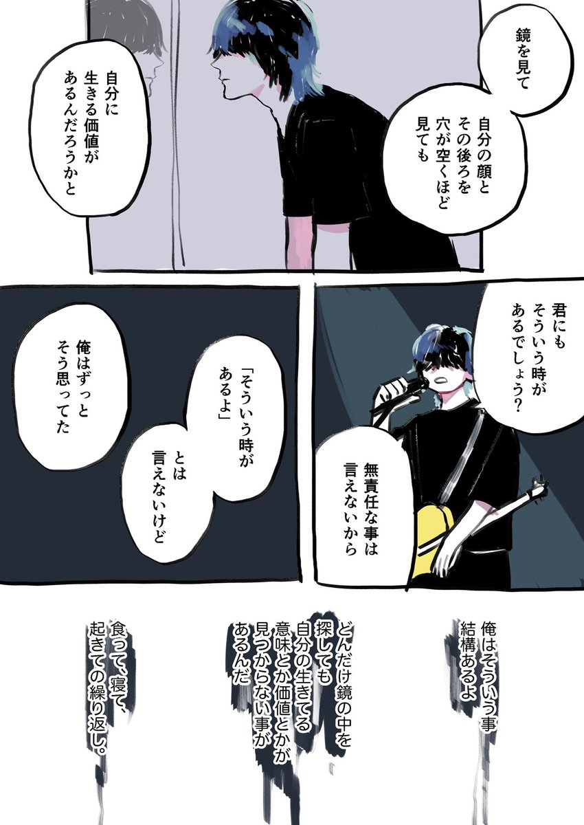 yumera0075's tweet photo. 命を救われたMC  /藤くん (1/2) https://t.co/tuaMCSof1q