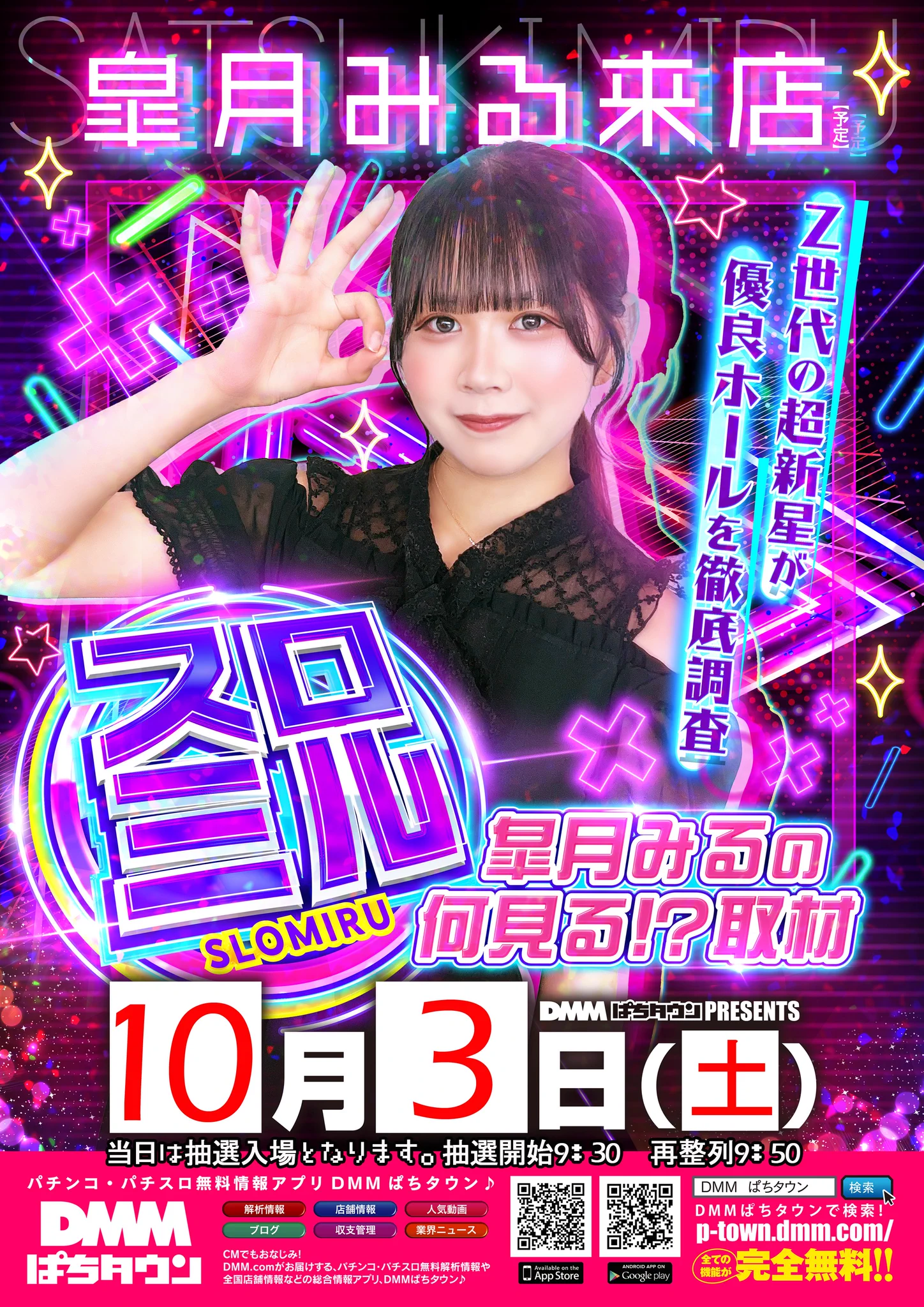 ダイエー花園店 on X: 
