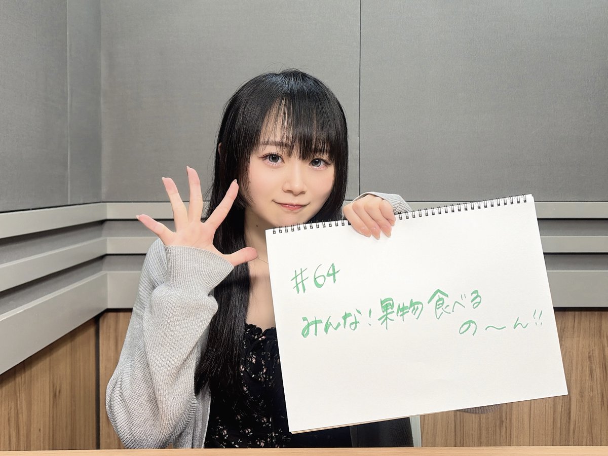 no_nontitle's tweet photo. 「春咲暖ののんたいとる」第64回📡

タイトルはこちら📸
「みんな！果物食べるの〜ん」

今回は秋の味覚で利きフルーツに挑戦🍎🍐
ただ、今週も文句界隈の余波が残ってます…

🔗https://t.co/nLOXxuPlBR

#春咲暖 #QloveR #ののんたいとる https://t.co/NloQ3yc4Jz