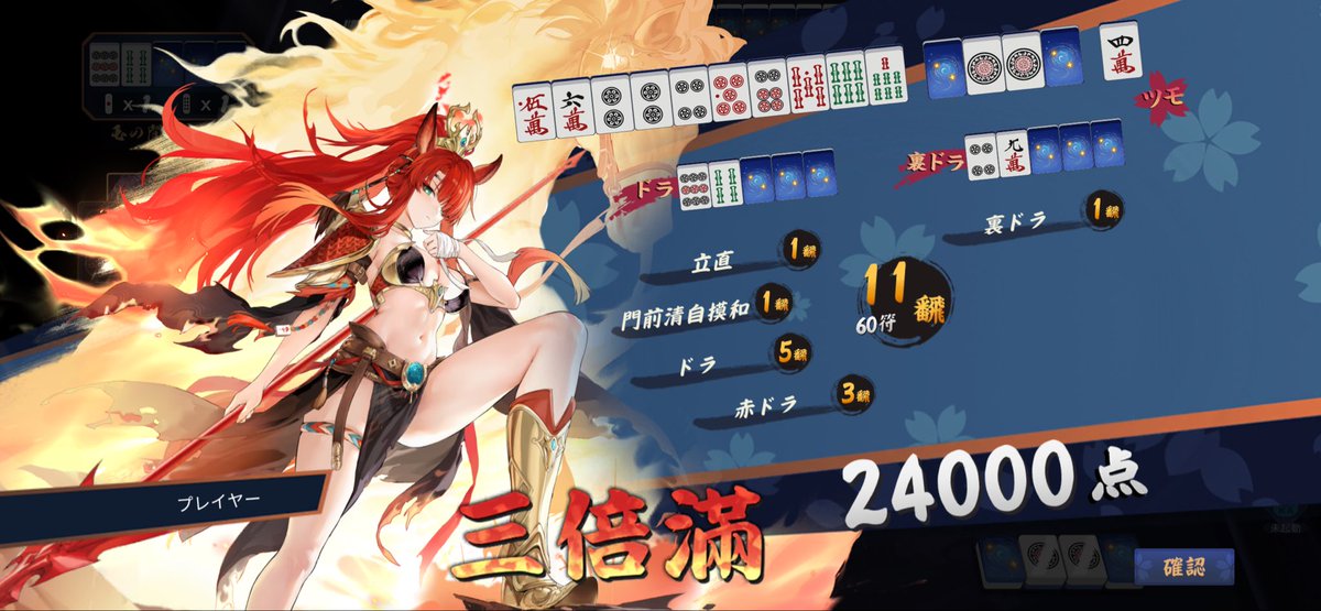 Lubisco_mk's tweet photo. 10月初戦から運だけオブザイヤー2026受賞候補の牌譜が出来ました。 https://t.co/ckMNEJrfGP