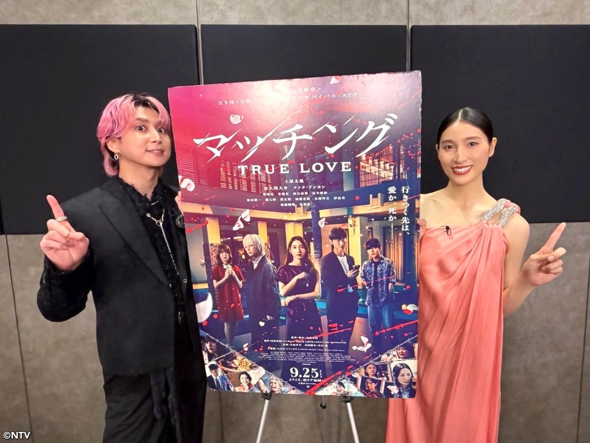 shu1tv's tweet photo. ⋱𝟏𝟎月𝟑日(土) の #シューイチ☝🏻⋰

6時25分頃からはショービズ🎶

▼映画🎬『ファーストボイス』鏡開きで初日をお祝い㊗️
#綾瀬はるか #ファーストサマーウイカ #松本穂香

▼#西畑大吾 さん＆ #福本莉子さん W主演
映画🎬『時給三〇〇円の死神』公開

▼#aiko さん 最新情報🌼

▼映画🎬『マッチング TRUE LOVE』
#土屋太鳳 さん& #佐久間大介 さんに直撃🌴
佐久間さんが語る〇〇愛🍜🩷