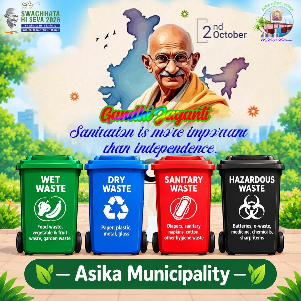 nac_aska1's tweet photo. Gandhiji Says Sanitation is more important than independence.
Happy Gandhi Jayanti to all.
Let's segregate the waste into four ways to clean our environment to fulfilling Gandhiji’s Dream.
@SwachhBharatGov
@MoHUA_India 
@HUDDeptOdisha 
@swachhbharat 
@Ganjam_Admin https://t.co/KQlZyUKEIQ