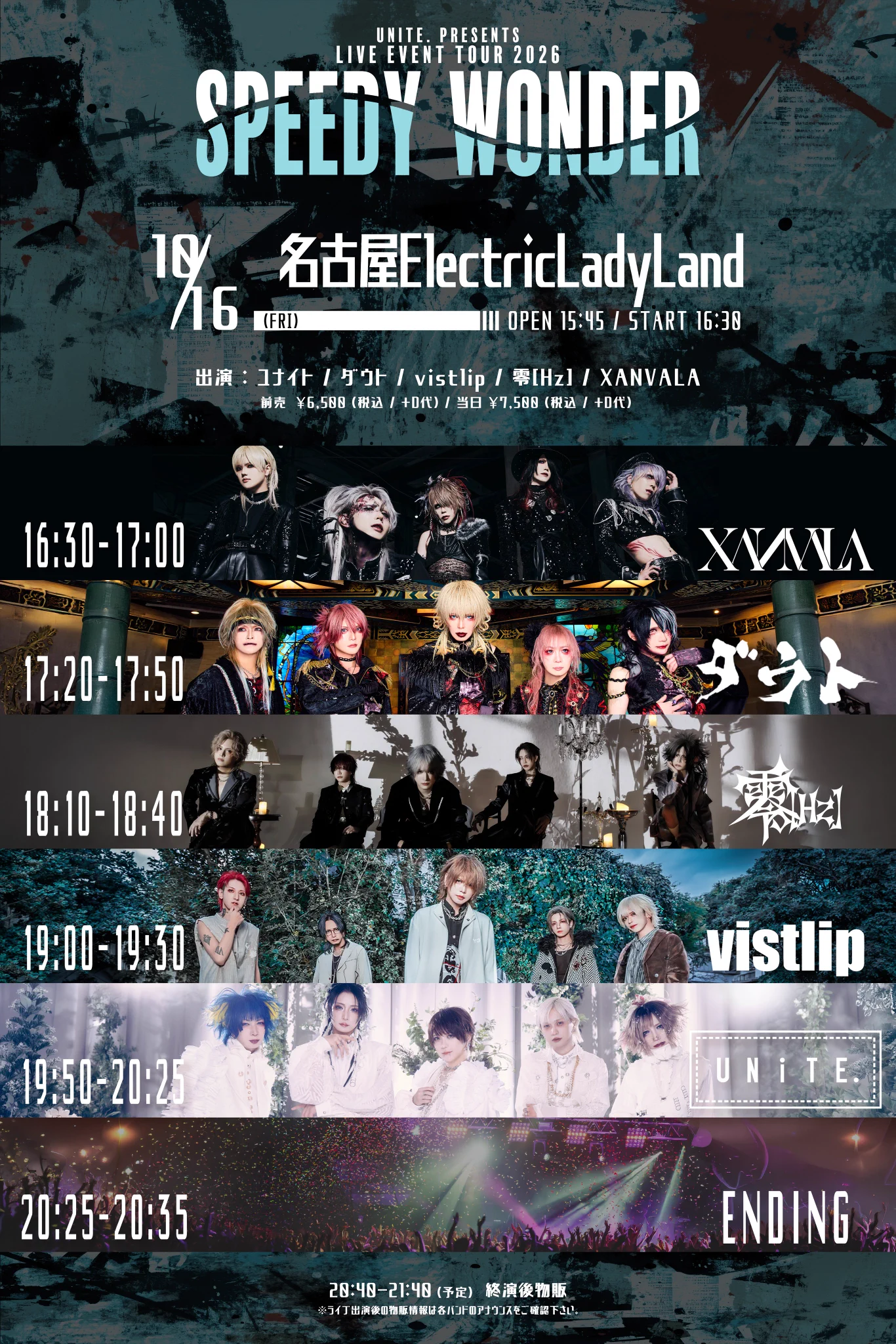 ユナイト公式 / 2026.03.29 15周年 (@official_unite) / X