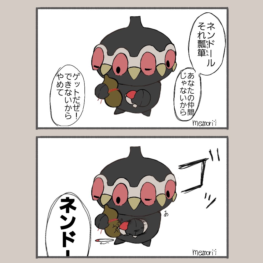 Memori_613's tweet photo. 仲間じゃない https://t.co/AntQTqfoa5