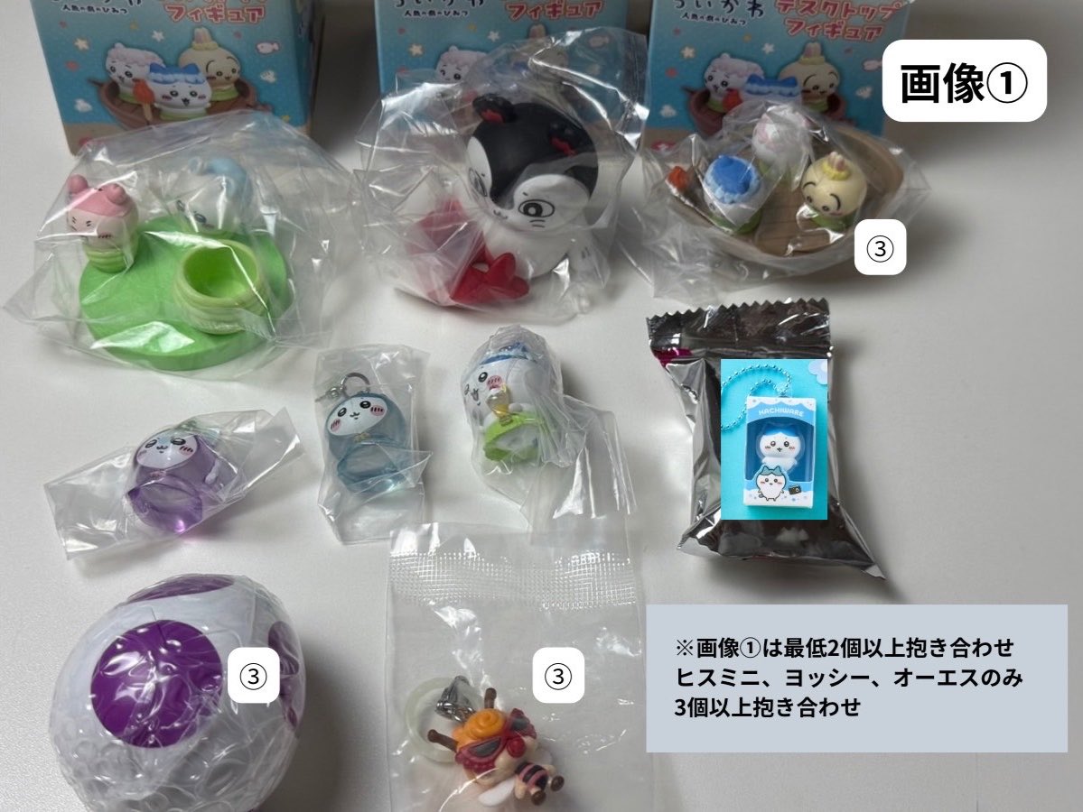 anoko_fan's tweet photo. 【買取】
ガチャ めじるしアクセサリー ちいかわ デスクトップフィギュア

譲:画像①~④
求:定価>ｻﾝﾘｵ ラテクマとの交換

・画像①は抱き合わせ必須
・手渡しのみ  
・優先対象
　画像②を含む方＞まとめての方＞画像③＞画像④

🔍ヒスミニ うさぎ たべものいっぱい トイストーリー サンリオ https://t.co/hqgMZhU2GJ