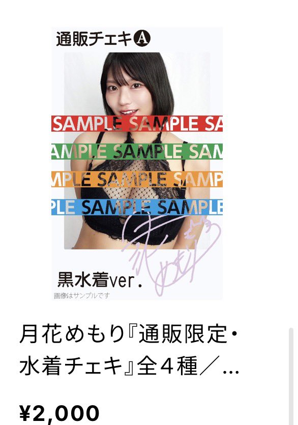 SC_memori0914's tweet photo. 過去に販売していたオンラインチェキや、キャンセル分たちを２種類1セットのランダムチェキとしてお迎えできます🙂‍↕️🙂‍↕️

最後の水着チェキもキャンセル分販売中です。
めもさん事務所で眠ってたのでお迎えしてあげてください🥲🥲🥲
🔽🔽🔽
https://t.co/K2F9LtHfW7 https://t.co/nATutxVWP4