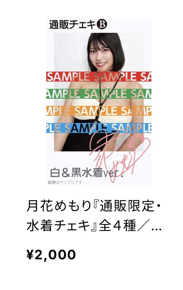SC_memori0914's tweet photo. 過去に販売していたオンラインチェキや、キャンセル分たちを２種類1セットのランダムチェキとしてお迎えできます🙂‍↕️🙂‍↕️

最後の水着チェキもキャンセル分販売中です。
めもさん事務所で眠ってたのでお迎えしてあげてください🥲🥲🥲
🔽🔽🔽
https://t.co/K2F9LtHfW7 https://t.co/nATutxVWP4