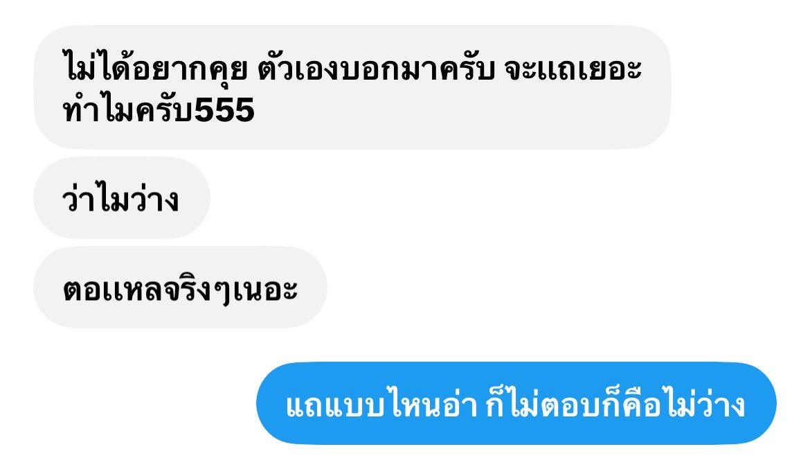 rabbitec51's tweet photo. ด่าผู้หญิงแบบนี้ควรต้องตอบกลับยังไงดีคะ 
อยากคุยก็ตอบ ไม่อยากคุยก็ไม่ตอบ 
ว่างหนูก็ตอบ ไม่ว่างหนูก็ไม่ตอบ 
จะมาตอบ ก็บล็อคไปละ 
ทำไมต้องมาอธิบายอะไร ตลก 
ไม่ตอบใครก็แปลว่าไม่อยากคุยไงคะ #หาคนดูแล #หาคนเลี้ยงดู https://t.co/dneYnsrOeP