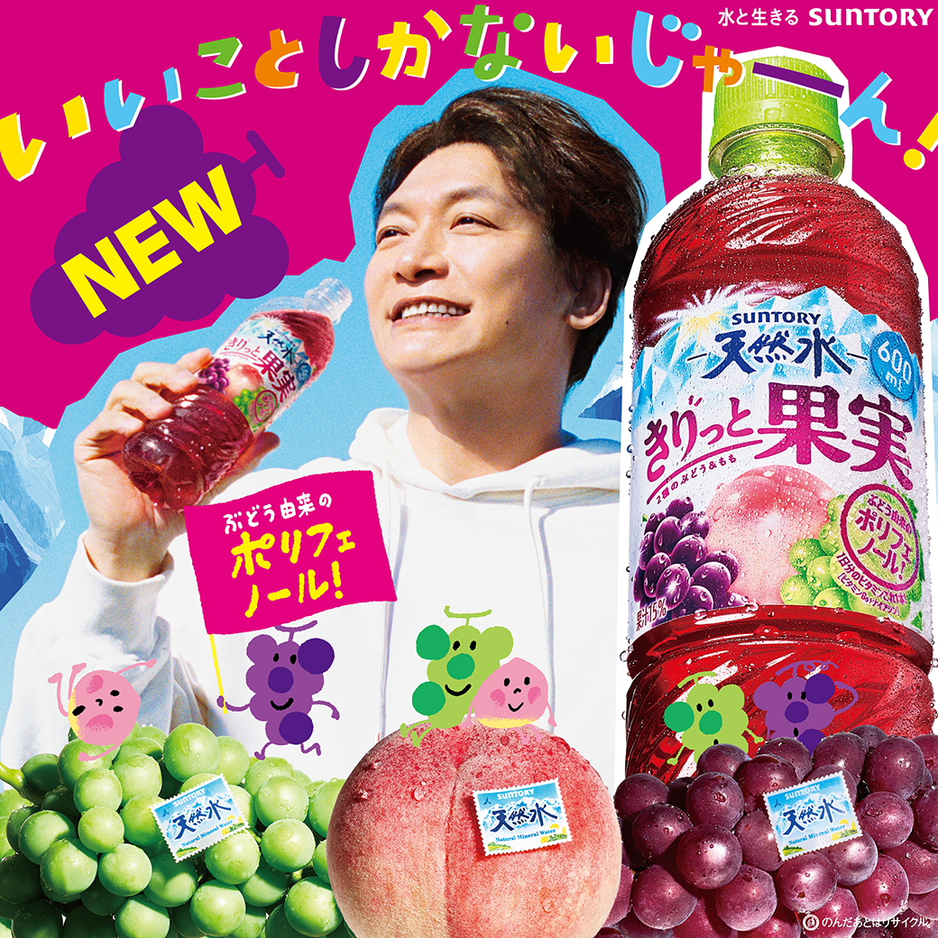 suntory_tennen's tweet photo. #きりっと果実 から
2種のぶどう＆もも
新発売🍇🍑

赤ぶどうと白ぶどうの豊かな味わいに、ももの甘く華やかな余韻。

ゴクゴク飲みたくなる、新しいきりっと果実です。

▼ご購入はこちら
https://t.co/LG3BlF9Ymn