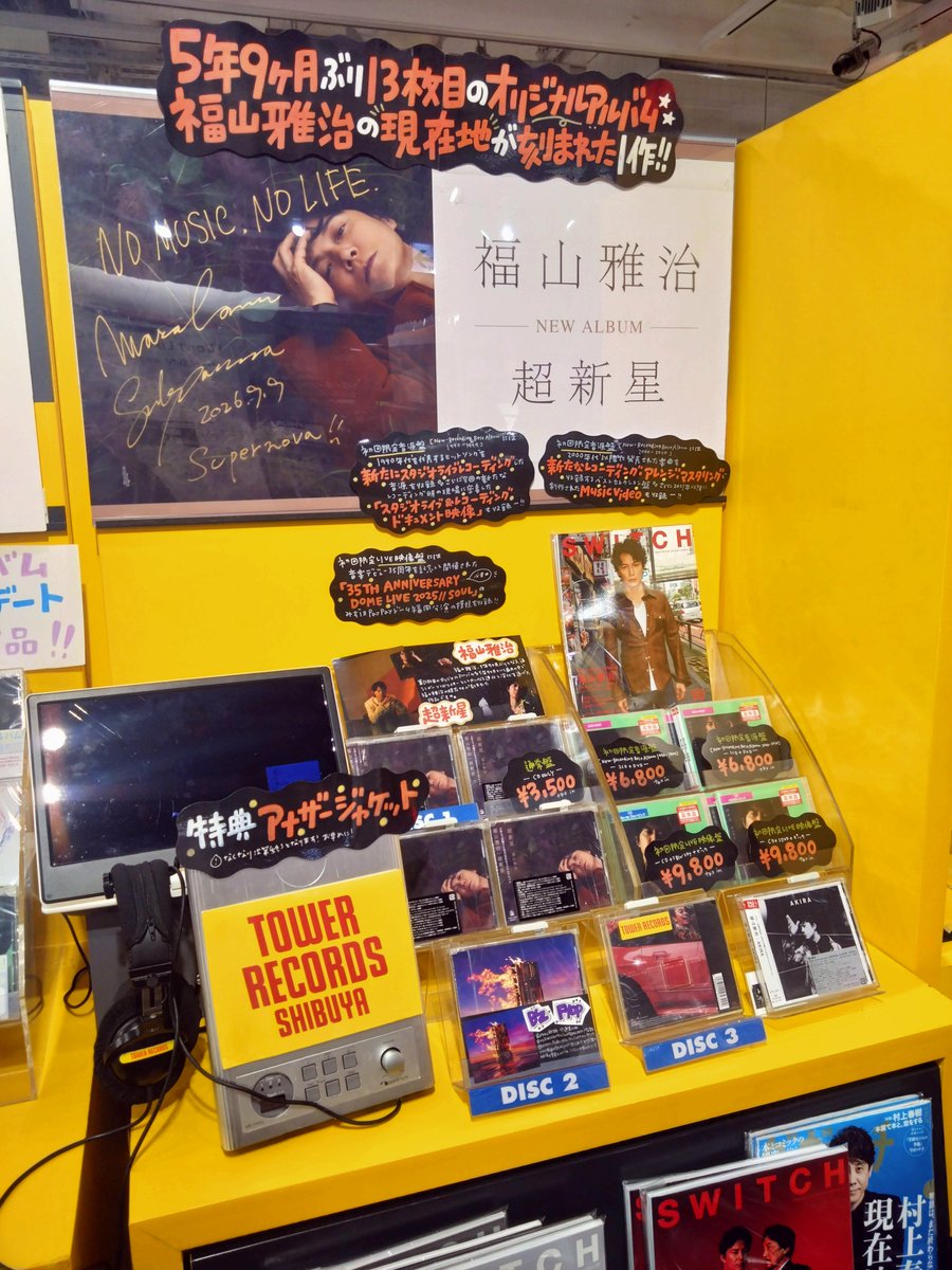 mina8823's tweet photo. SHIBUYA TSUTAYAとタワレコ渋谷、福山くんのサインに会いに行きました。真近でじっくり見れるなんて貴重✨️
年末の冬の大感謝祭、楽しみにしてます♪
#BROS1991 https://t.co/ri9q5tpXvH