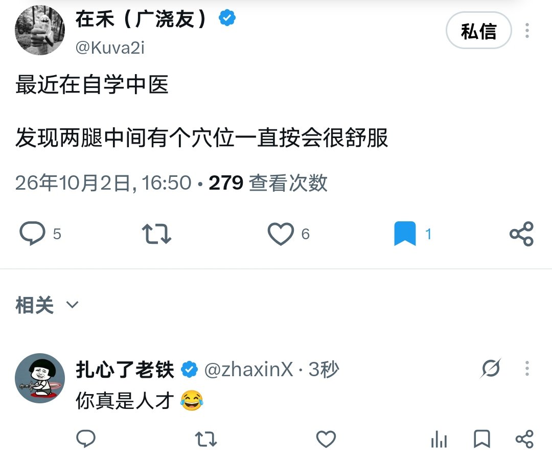 zhaxinX's tweet photo. X 上都是人才
正在吃饭
差点喷出来😂😂 https://t.co/cOQTOqkLm6
