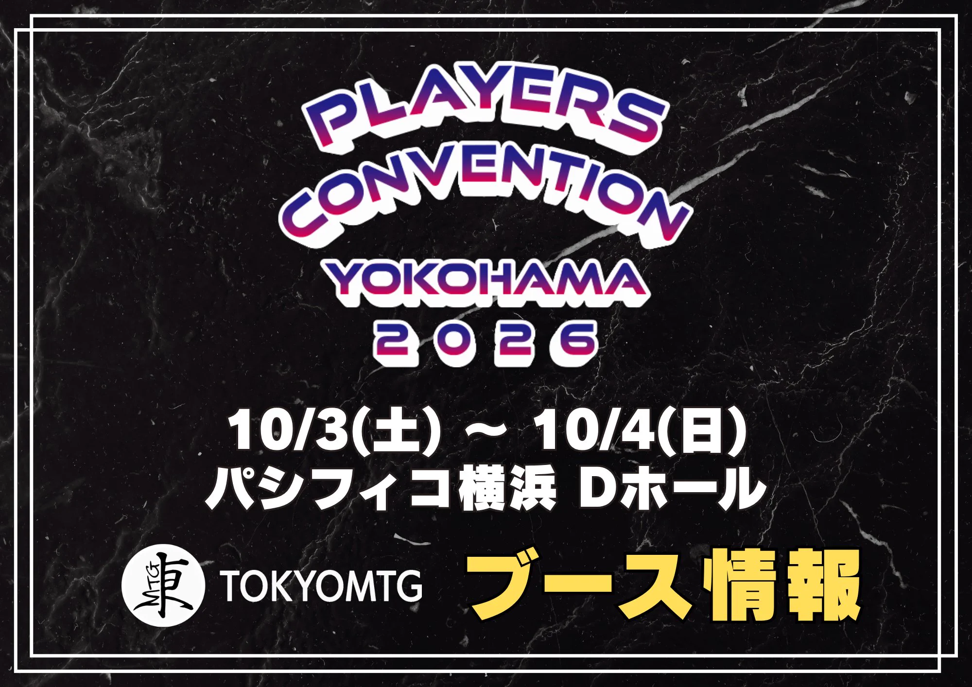 東京MTG - TokyoMTG.com on X: 