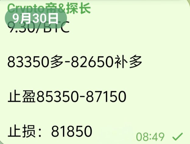 JMTZBL's tweet photo. 本周明显小级别底部逐渐抬高，所以牛市低多肯定比搏突破更有性价比，顺势而为吧！止盈也是放区间内，安全性更高！连续三波多单，做单不质疑，质疑不做单 https://t.co/jbhJVQaCCI