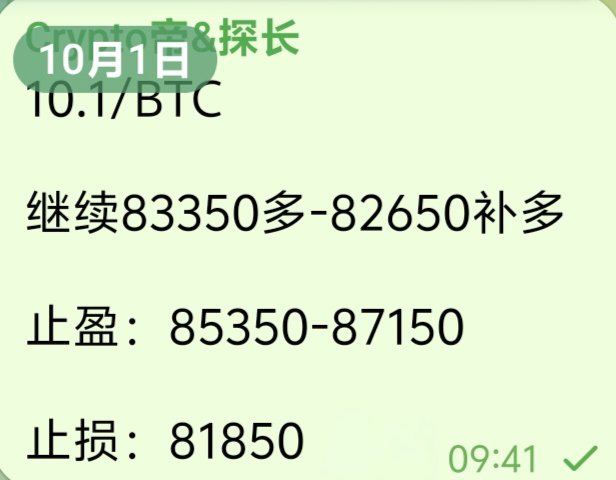 JMTZBL's tweet photo. 本周明显小级别底部逐渐抬高，所以牛市低多肯定比搏突破更有性价比，顺势而为吧！止盈也是放区间内，安全性更高！连续三波多单，做单不质疑，质疑不做单 https://t.co/jbhJVQaCCI