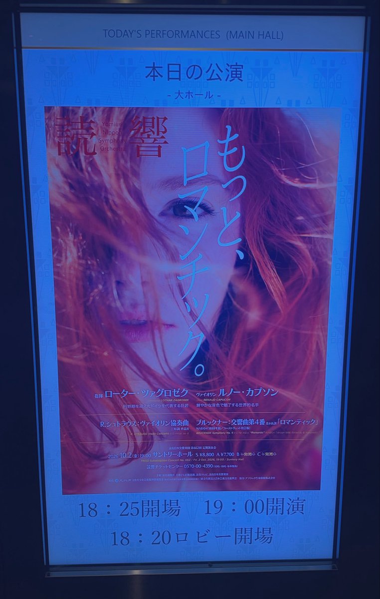 ktt_classic's tweet photo. 読響×ツァグロゼク/定期前半
【オケの持ち味を存分に発揮するも…】
○Rシュトラウス/Vn協/Vn.カプソン
(感想)民族音楽的色調とRシュトラウス的な華やかなブラスを持つ若き日の曲。オケはツァグロゼクの指揮のもと、小編成ながらもパワフルさと柔らかさ、キレを併せ持ち、カプソンの演奏を有機的に繋ぐ。

(ソリスト)カプソンはダイナミックでギュインギュインと進める印象で、淡白で終始堅い音が個人的にイマイチしっくりこない。起伏激しいこの曲にはマッチしている印象で、全体的には悪くはなかった。