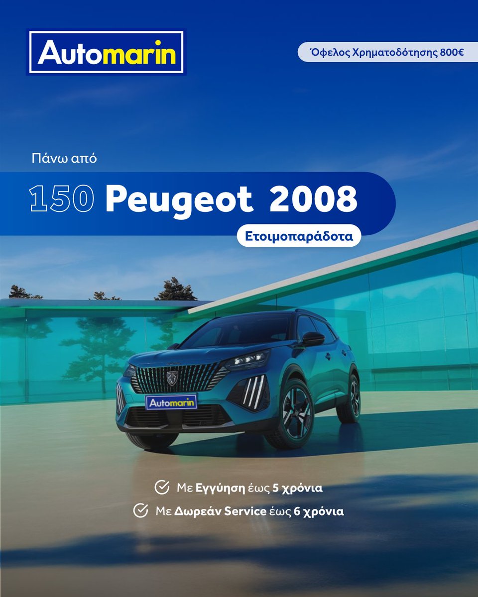 Automarin's tweet photo. Το αυτοκίνητο που θέλεις. Η σιγουριά της Automarin. 💙

✔ 2.000+ ετοιμοπαράδοτα αυτοκίνητα
✔ Drive Smart Bonus έως 1.800€
✔ Εγγύηση έως 5 χρόνια
✔ Δωρεάν service έως 6 χρόνια

Κάνε swipe και βρες αυτό που θα γίνει δικό σου! 🔑 https://t.co/VaAXUpLSIf