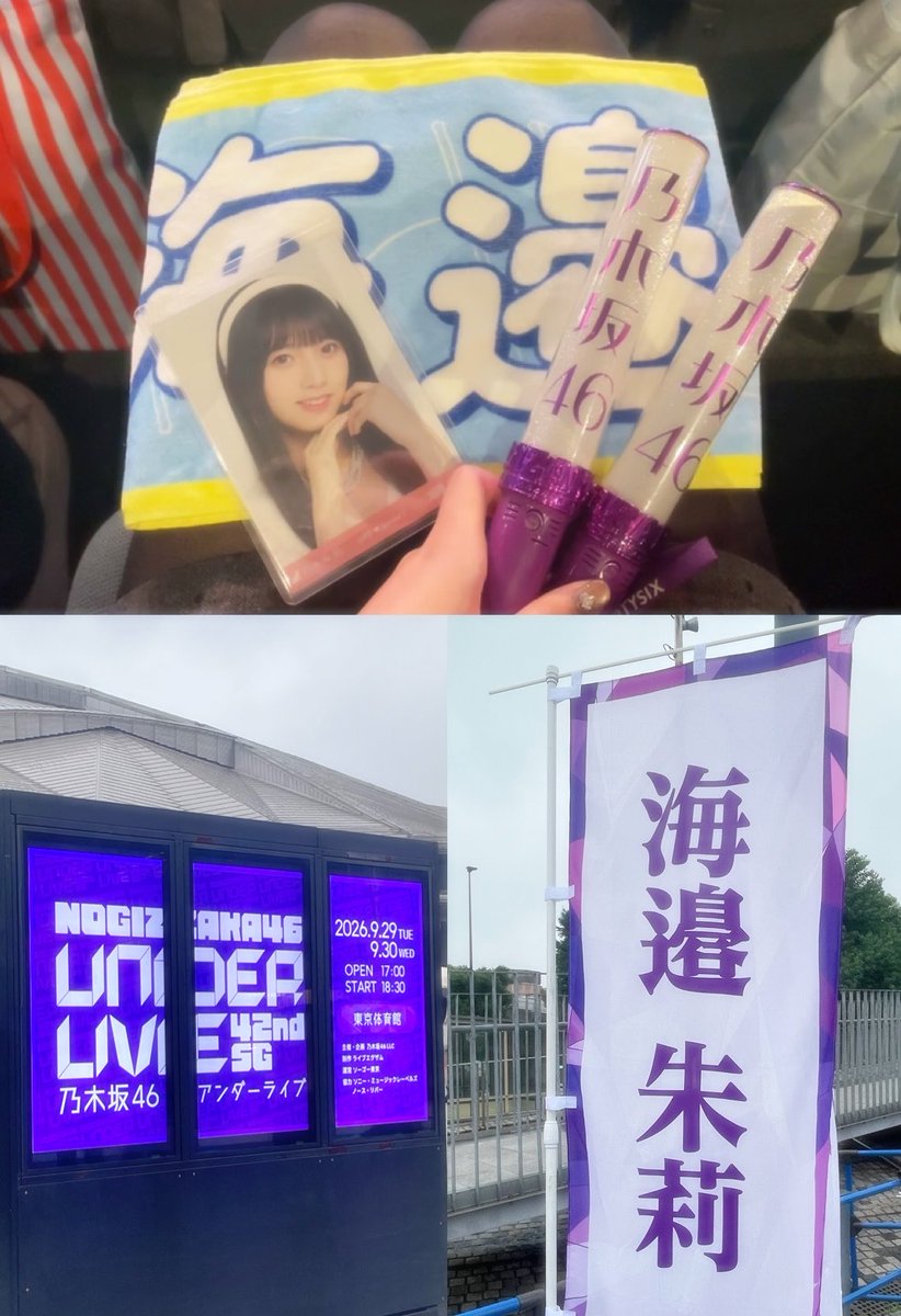 chan__akari's tweet photo. 朱莉ちゃんの歌声を生で聴くことができて、本当に嬉しかったしとっても感動した🥹🥹
パフォーマンスも素敵で、セトリも完璧だったし、本当に素晴らしいライブだった🎹✨

#乃木坂42ndSGアンダーライブDay2 https://t.co/2UXCxL5M3m
