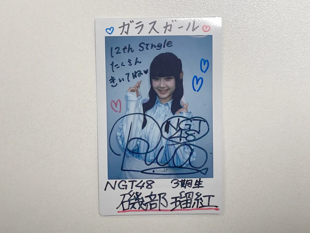 超レア NGT48 磯部瑠紅 直筆サイン 入り パネル ガラスガール💎アイドルWEBマガジン on X: 