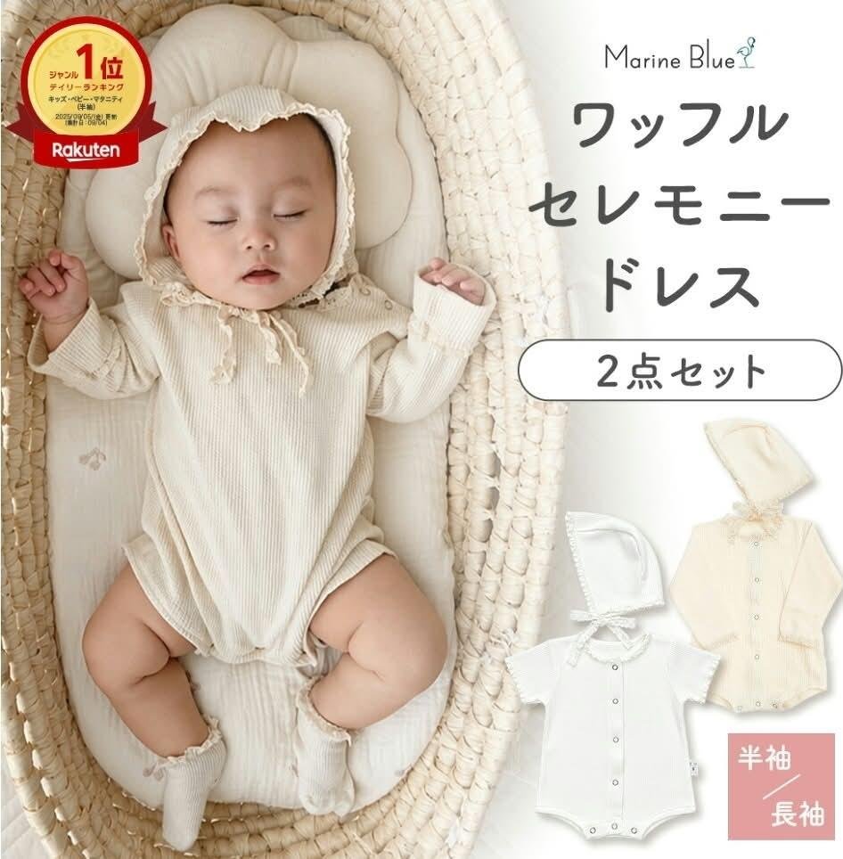 _chika_mama's tweet photo. 【退院着迷子な初マタさんへ】
センス抜群セレモニードレスまとめたよ👶🏻🫧
①ululu
②manamama
③Marine Blue
④mukuri.
⑤SOWAN
⑥ENGELIEBE
⑦ウェルスファミリー
(5~7の画像はコメント欄👇) https://t.co/g3lyEdOHPH