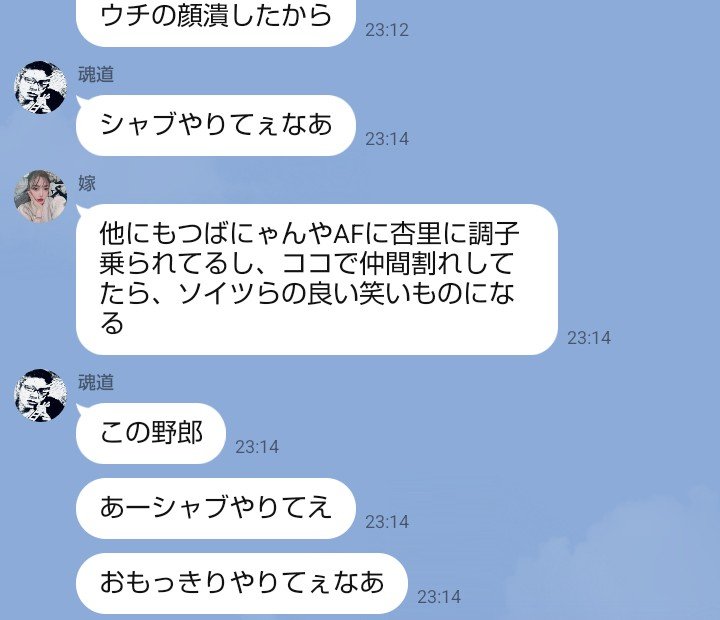 koujiroukimura's tweet photo. これが瓜田麗子と魂道の現状だよ
瓜田麗子は、シャブ中毒者の魂道をkickで使っている、まさにこれこそが反社でしかないし、シャブ中���者を手先に使い金儲けしているなんて悪いだろ https://t.co/KWu2soqHwd