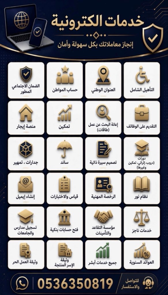 M11dd1's tweet photo. #الضمان_الاجتماعي_المطور 
#حساب_المواطن 
#ايجار 
#خدمات_إلكترونية 
#إعانه_البحث_عن_العمل 
#طاقات 
#ناجز
 #الحضانه  
#دروب 
#التأهيل_الشامل 
#وثيقة_العمل_الحر 
#وثيقة_الإسر_المنتجة https://t.co/TT9ClWi3v7