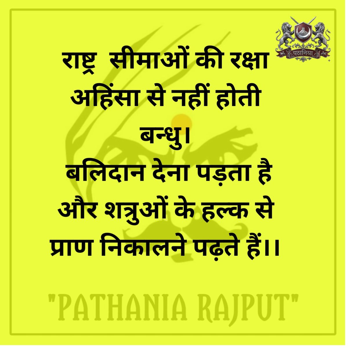 Pathaniarajput9's tweet photo. अहिंसा का चोला ओढ़ शैतान ने विभाजन होने दिया जिसका परिणाम 26 लाख लोगों ने अपना बलिदान देने से चुकाया 

और वह राष्ट्रपिता है? क्या 1947 से पहले भारत नहीं था?

#rajput #pathania #thakur #लाल_बहादुर_शास्त्री https://t.co/qsJmu08XuX