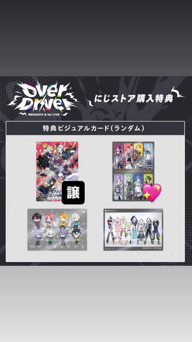 mmoo_1177's tweet photo. 【交換】にじさんじ MECHATU-A めちゃつえー Over Drive! ランダム チェキ カード　缶バッジ

譲　画像1・4
求　画像2〜4

◼︎カードは同種交換優先とさせて頂きます
◼︎缶バッジは異種交換でも大丈夫です
郵送での交換希望です。
よろしくお願いいたします。 https://t.co/W9p8THAEeH