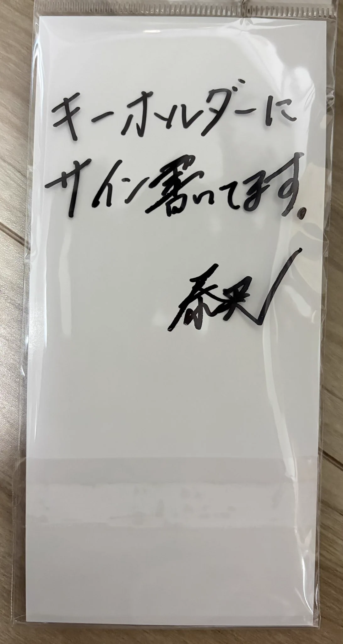 朝久泰央　サイン色紙 たまお в X: „神👑(朝久泰央選手)@tarzanboy921 からまさかの贈り物が