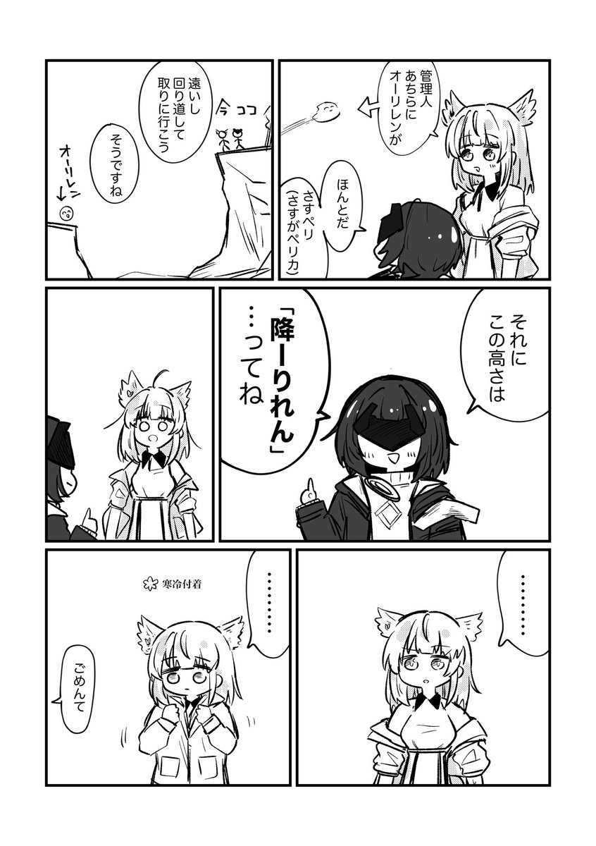 co2earl's tweet photo. ペリカ……好きだ…… https://t.co/VkJ1kCI608