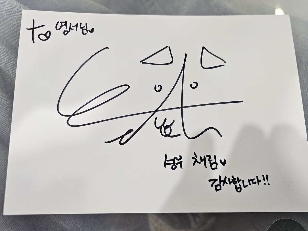 chys05100502's tweet photo. 채림성우님 싸인하고 사진같이 찌어주셔서 진짜 고마워용~🤍
성우님 만난덕분에 첫호요랜드 되게 재밌게 즐겼고 최고에 생일이 될수있었던것같아요!💖
닐루하고 레미엘 성우님이 맡아주신것도 고마워용~🥰 https://t.co/VvvgkrCux4