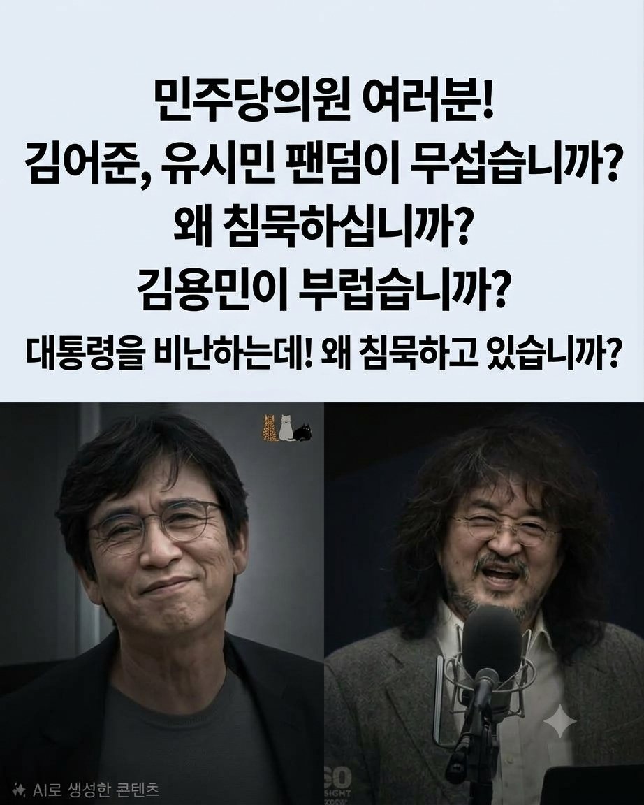 dirthr4023's tweet photo. 민주당 의원여러분 무섭습니까? https://t.co/qMSkErR93z