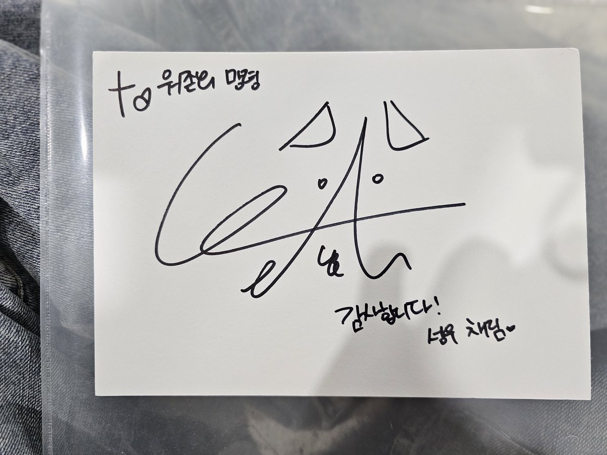 chys05100502's tweet photo. 채림성우님 싸인하고 사진같이 찌어주셔서 진짜 고마워용~🤍
성우님 만난덕분에 첫호요랜드 되게 재밌게 즐겼고 최고에 생일이 될수있었던것같아요!💖
닐루하고 레미엘 성우님이 맡아주신것도 고마워용~🥰 https://t.co/VvvgkrCux4