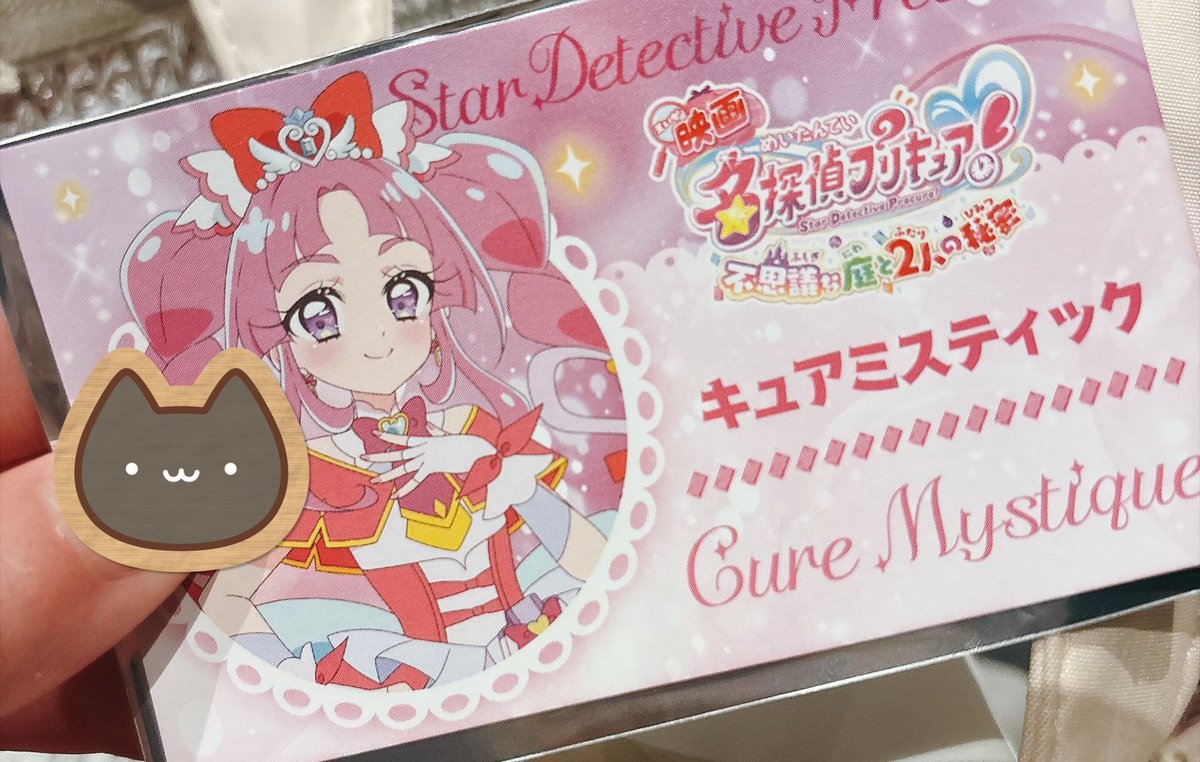 hik_xxx74's tweet photo. 【交換】 名探偵プリキュア 映画 特典 名刺風カード

［譲］ミスティック

［求］アルカナ どちらでも

郵送または札幌市内手渡し。
検索からもお気軽にお声掛けくださいませ。 https://t.co/3yvoXWlRpC