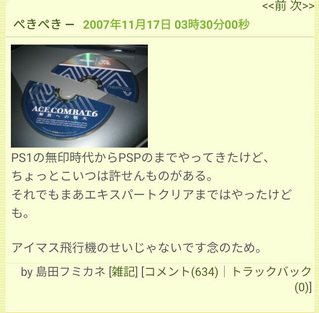DragonKnightGX's tweet photo. 島田フミカネ, 我々の行く手を阻むものは何もない. お前が始めたことを...私が終わらせる. https://t.co/HQZMGMyeRs