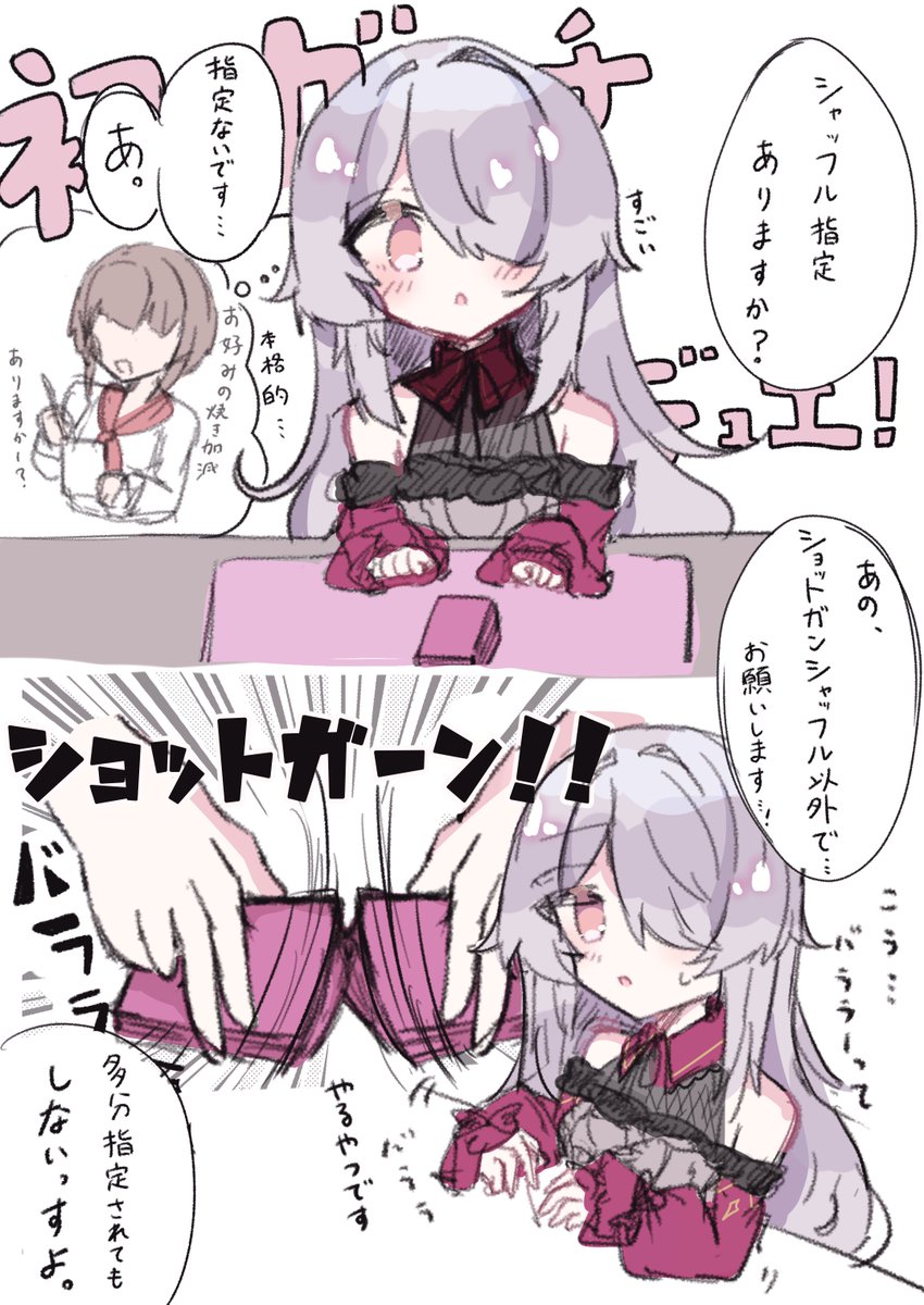 Quint_blackrose's tweet photo. 人生初ガチデュエのお話 https://t.co/xIcILMPNFT
