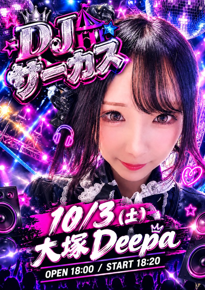 HoneyBeePD's tweet photo. 🎪DJサーカス🎪

10/3(土)大塚Deepa

第3部に📛ぴんく📛が出演🎤
https://t.co/ESbJzC4PLz

OPEN 18:00 / START 18:20 https://t.co/wB59J4dIeA