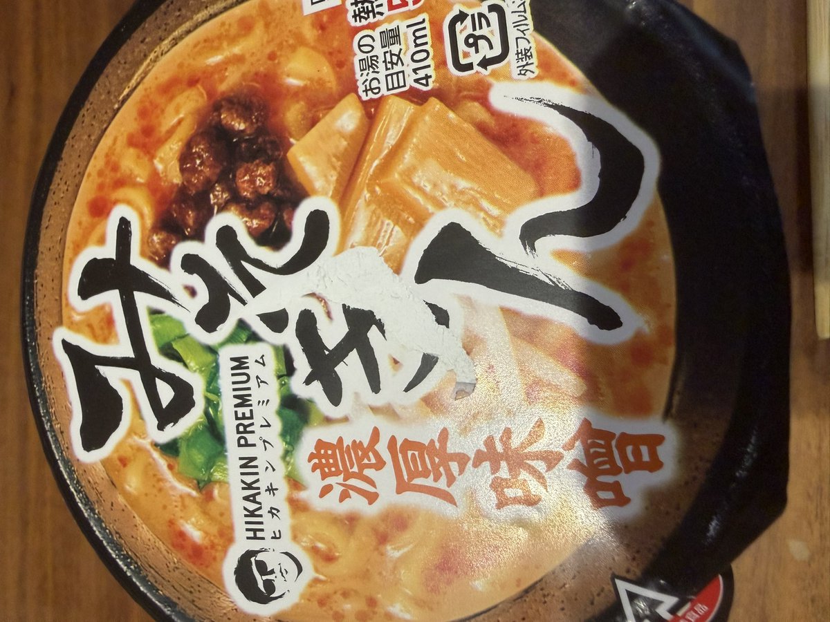 kitigaimaniaaa's tweet photo. みそきん食べ、ゥ
あんまり美味しくﾅｲ
 #小川泰平のワクワクラーメン刑事 https://t.co/tiNmG8wg7I