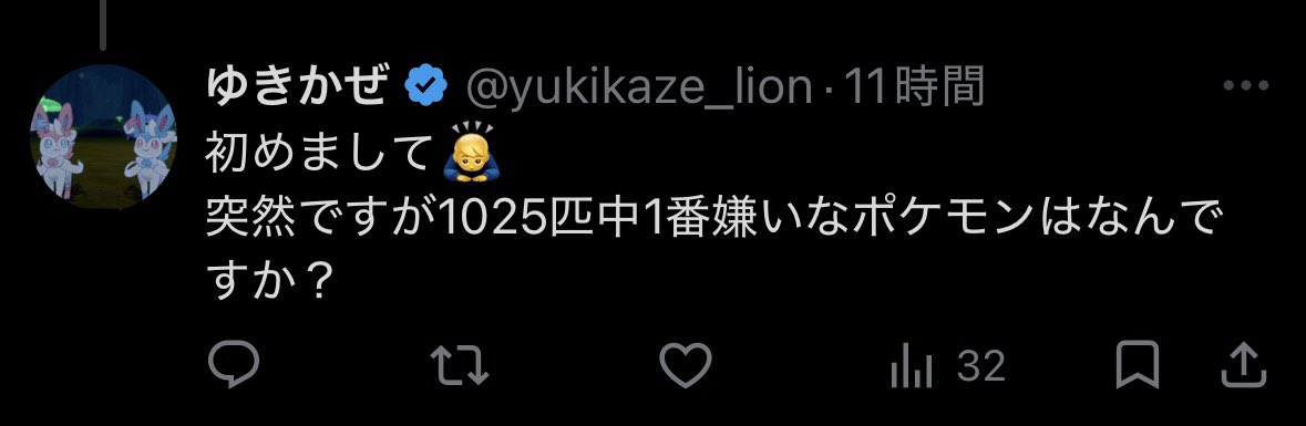 kzt95539699's tweet photo. アンケート自体は別にやってもいいと思うけど、無差別に関係ないポケモンのツイートにいきなりリプしてるのだけは割と許されないと思うんだ。 https://t.co/qcgPhy7uz2