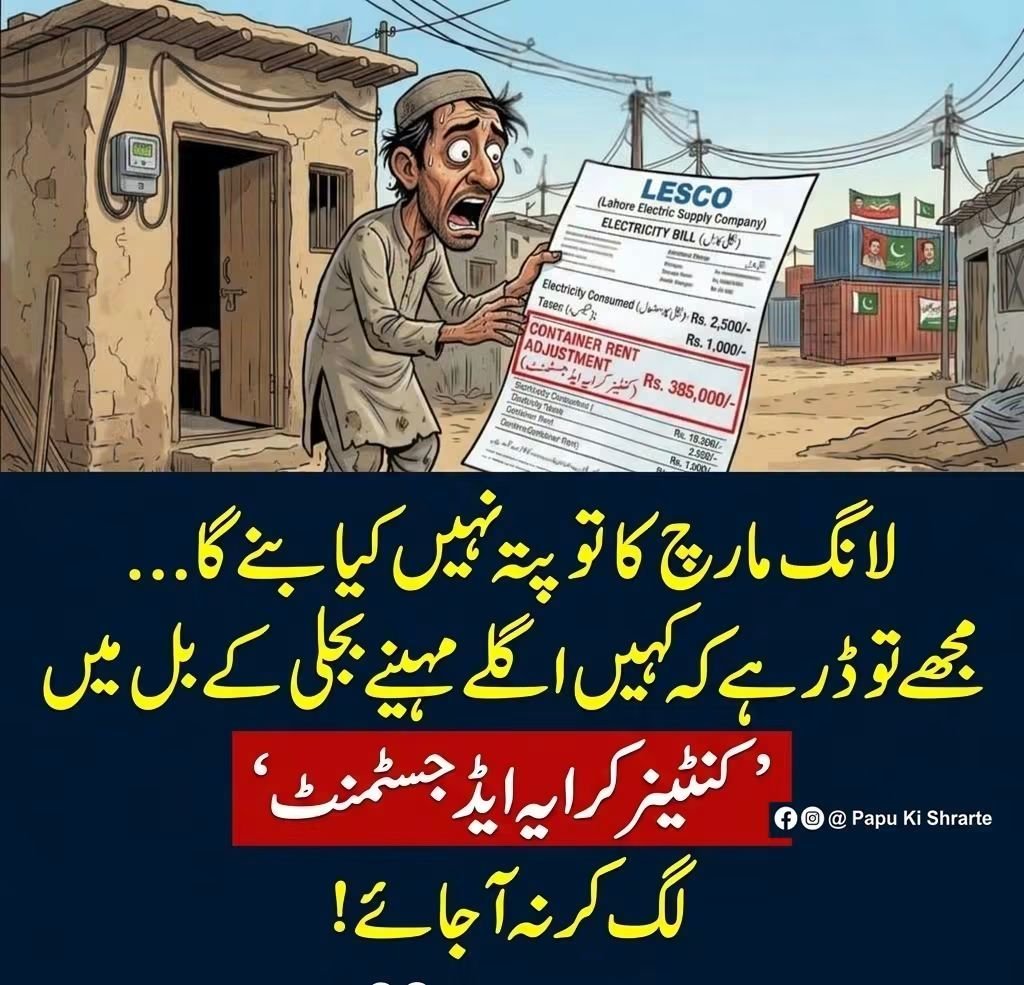 IshaqPML_N's tweet photo. @NawazSharifMNS
@CMShehbaz
@MaryamNSharif 

ویسے شرم سے تو تعلق اب چھوڑ دیا ھے آپلوگوں نے جوس نکال دیا ھے عوام کا مہنگائی نے https://t.co/VTpdoMbzow
