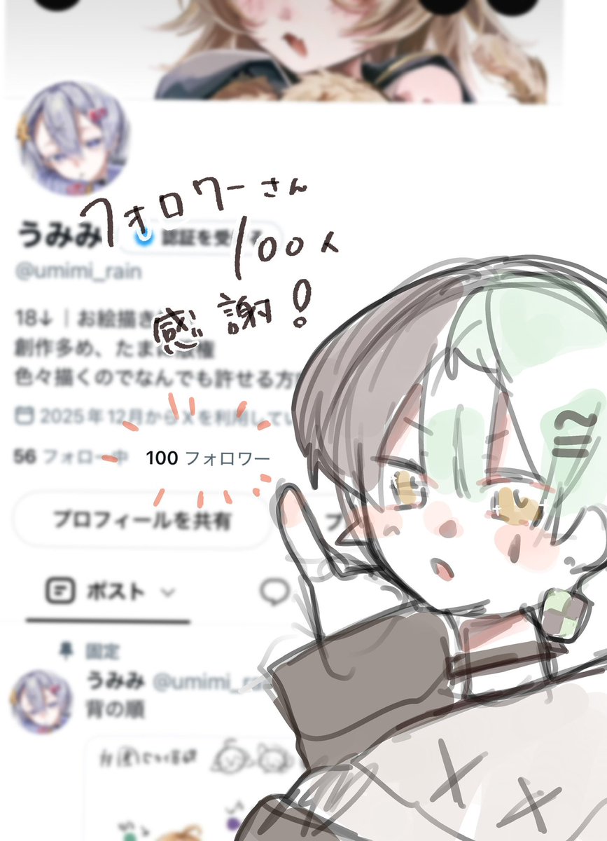umimi_rain's tweet photo. ここしか無くなったので、投稿は前より増えると思われる、、 https://t.co/cQXZPRXEdI