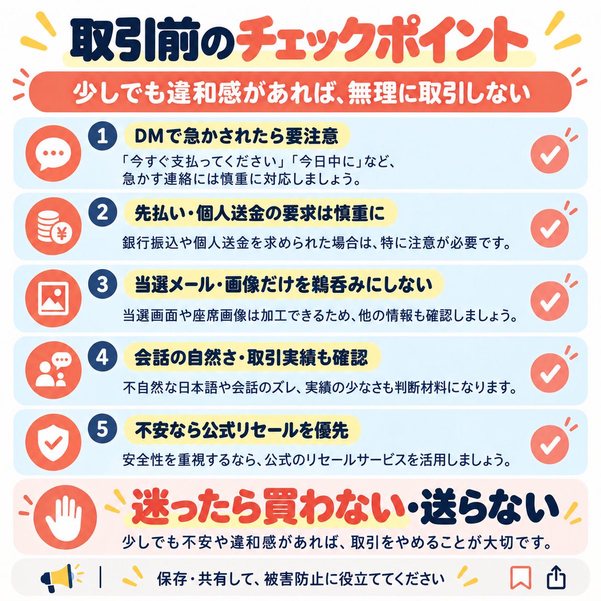number_roommate's tweet photo. 【拡散希望📢】

チケット詐欺に注意⚠️

自分もstairs tourでチケット詐欺に遭いました。
どれだけ行きたくても、焦って送金しないでください🙏

注意点まとめたので、取引前に所在地・接続元・ユーザー名の変更回数もチェックしましょう！

#milet #milet_music #milet_MadeofGlass #チケット詐欺 https://t.co/SHjWVXVn48