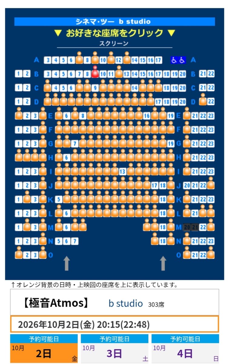 _ihoh_Y_Y's tweet photo. うわ発券する前に席変えときゃよかった〜〜 https://t.co/6OYcVVBTCW