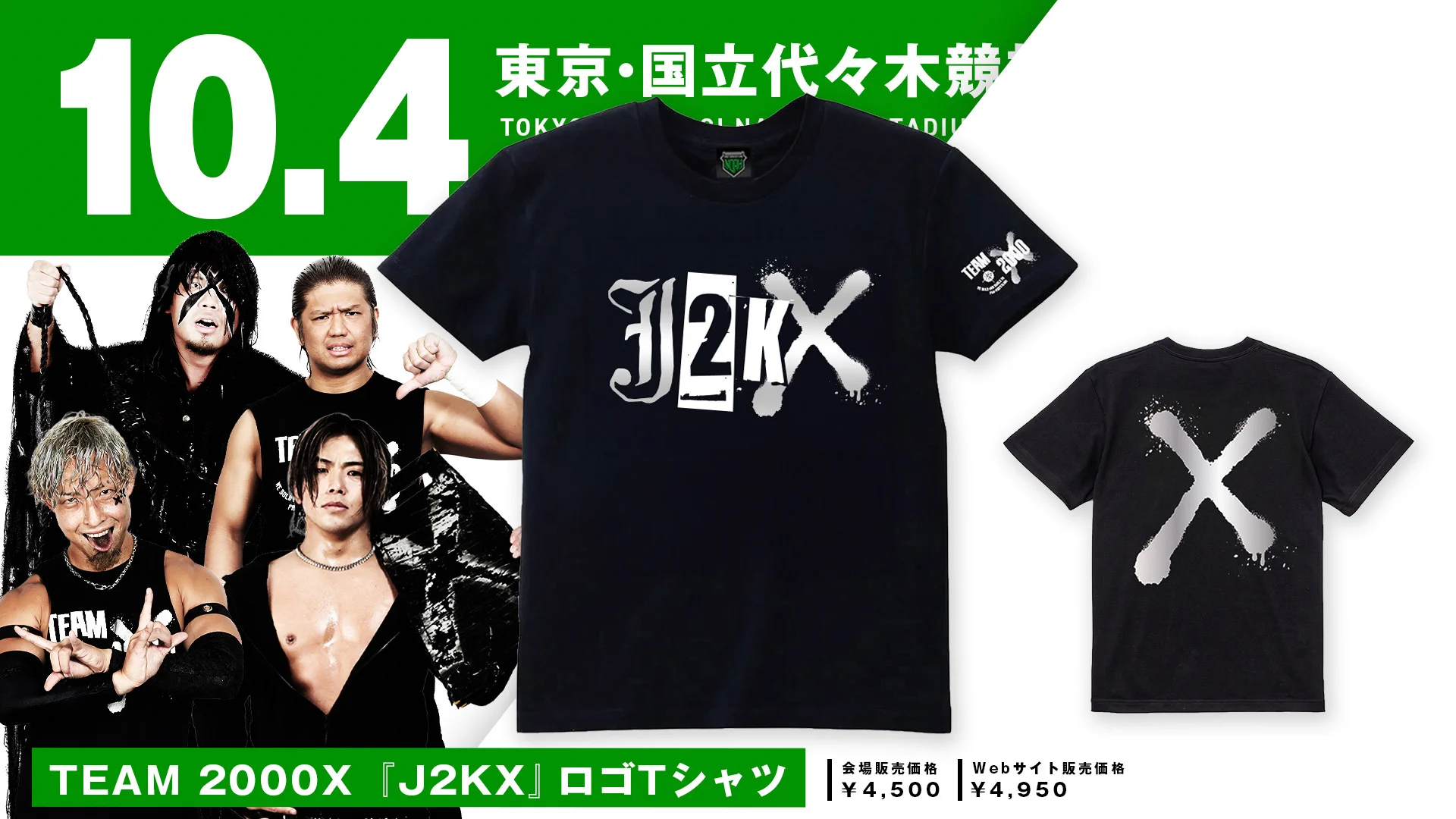 新品 NOAH ノア クロスロゴ Tシャツ 黒 S ストリート NOAH GOODS TEAM（プロレスリング・ノア 最新グッズ情報） on X