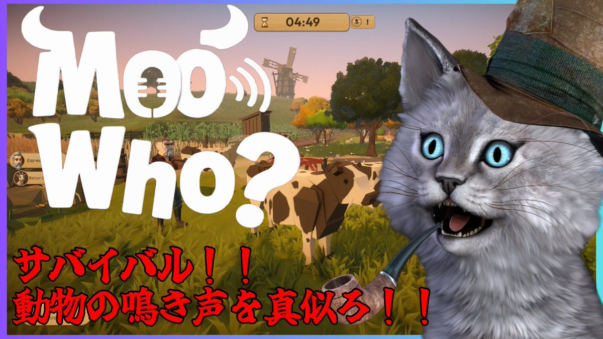 saitoooosan427's tweet photo. 今日はこれから、
参加型な『Moo Who?』よ!!
只今セール中!一緒にやらないか!?
#MooWho #Twitch
⇒ https://t.co/vZeuSbUshc ⇐ https://t.co/49xFCKWT7k