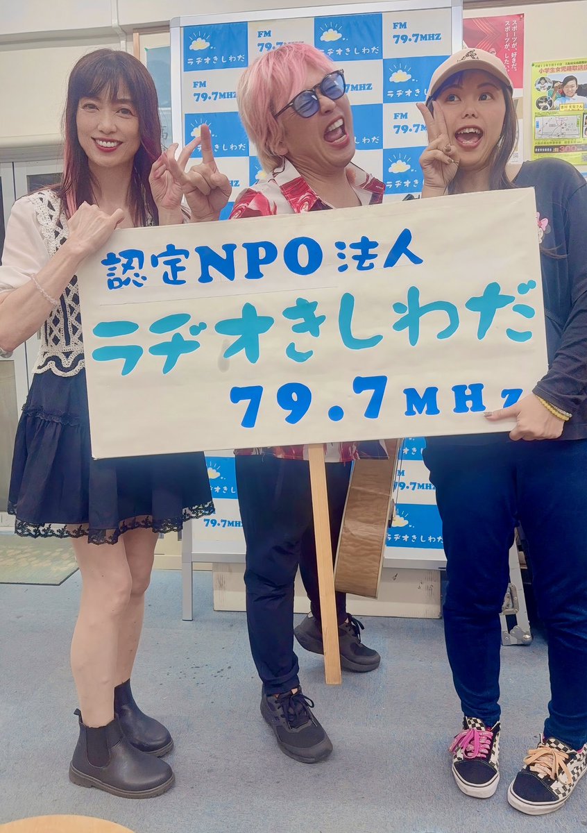 poke_ty's tweet photo. 10/2(金)
#ポケティラジオ
#ラヂオきしわだ
#金6アニ活放送部

をお聴き頂きありがとうございました😊
ゲストに
「MAGIC+CAMP」さんをお迎えし、
オリジナル曲
"笑顔の花パート2"をお届け頂きました🥰🩷
再放送は10/7(水)18:00より

来週もお楽しみに❣️ https://t.co/us0QsKlPzQ