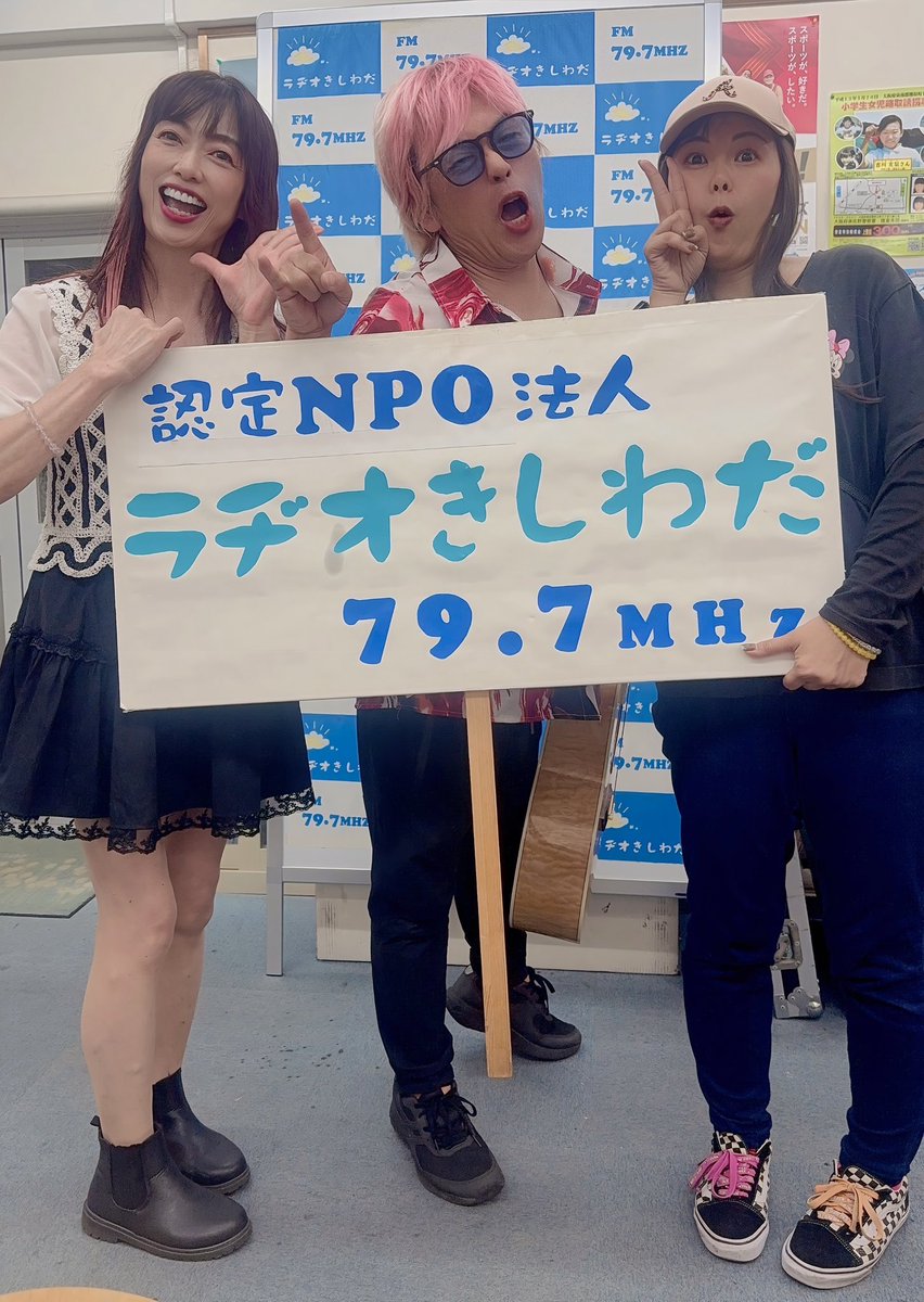 poke_ty's tweet photo. 10/2(金)
#ポケティラジオ
#ラヂオきしわだ
#金6アニ活放送部

をお聴き頂きありがとうございました😊
ゲストに
「MAGIC+CAMP」さんをお迎えし、
オリジナル曲
"笑顔の花パート2"をお届け頂きました🥰🩷
再放送は10/7(水)18:00より

来週もお楽しみに❣️ https://t.co/us0QsKlPzQ