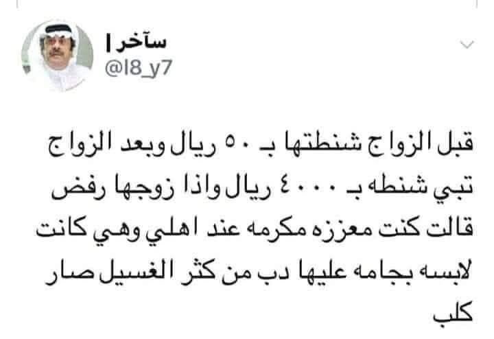 a04251920's tweet photo. قبل الزواج وبعد الزواج 

كلامه صحيح ✔ https://t.co/TVGySVib8p