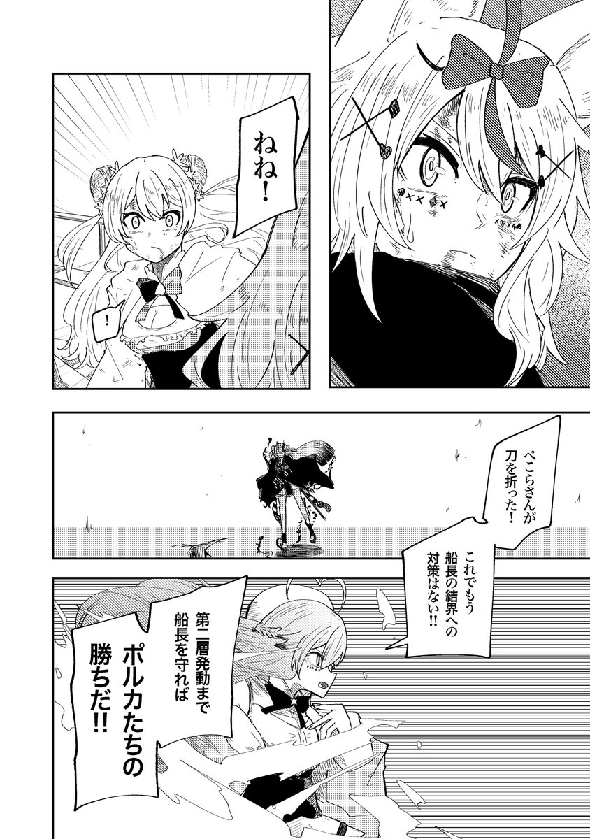 kimagure_13's tweet photo. ホロライブ能力バトル漫画　１５０話
VS鬼神佳境！！

(1/5) https://t.co/Ia88kVzXIT