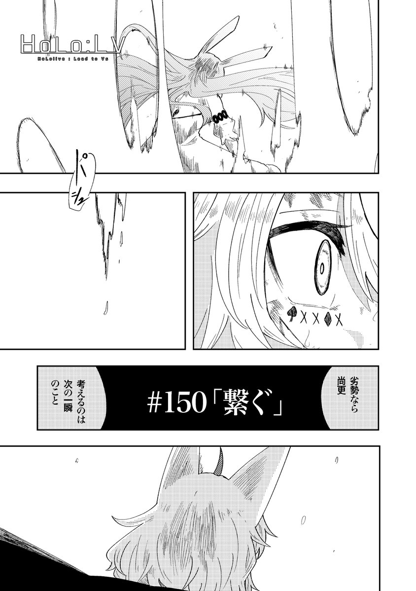 kimagure_13's tweet photo. ホロライブ能力バトル漫画　１５０話
VS鬼神佳境！！

(1/5) https://t.co/Ia88kVzXIT